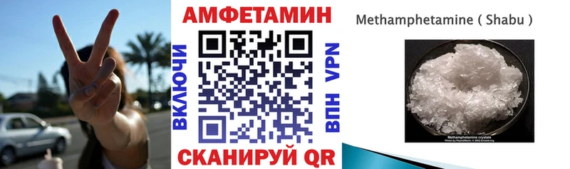 Амфетамин VHQ  Сосновка 