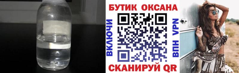 Бутират BDO 33%  shop состав  Сосновка 
