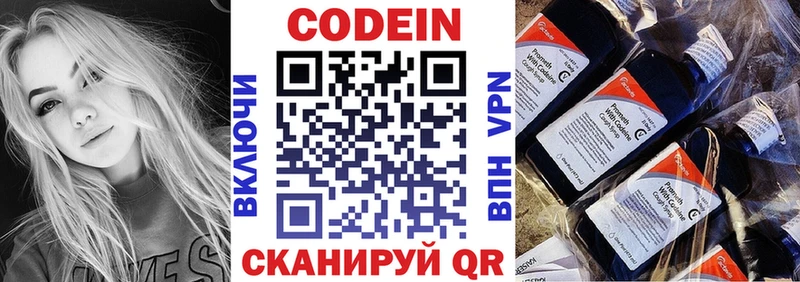 Кодеин Purple Drank  хочу наркоту  Сосновка 