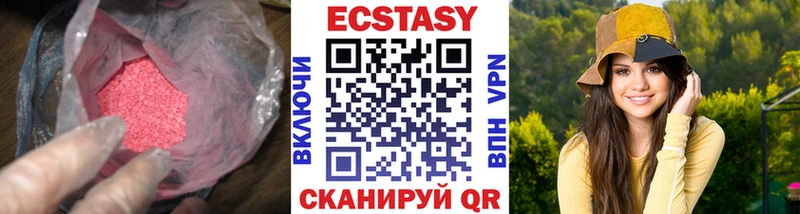 ЭКСТАЗИ таблы  наркотики  Сосновка 